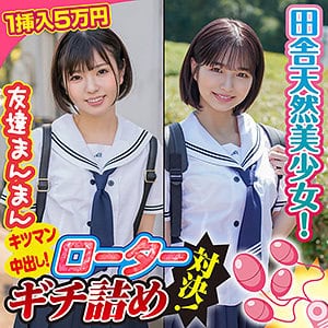 king0089【久美子＆奈津美】倉本すみれ 市井結夏