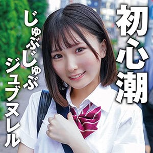 king0102【志保】由良かな