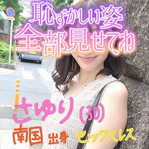 lady418【さゆり】丹羽すみれ