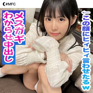 mfc0121【ななみん】横宮七海