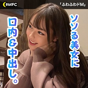 mfc013【雫】朝日しずく