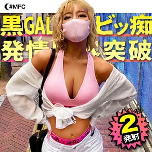 mfc0130【らんらん】蘭華