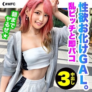 mfc048【なぎみつ】渚みつき