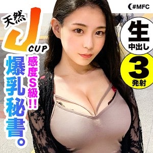 mfc051【ゆりあさん】吉根ゆりあ