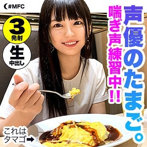 mfc062【チノ】桜井千春 雫月心桜