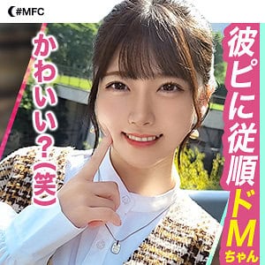 mfc233【あかり】皆瀬あかり