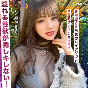 mfc288【りみゃ】新井リマ