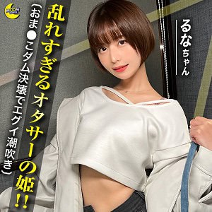 mfc292【るな】月乃ルナ