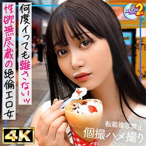 mfcs146【ガクイキ絶倫級セフレしずか】月瀬りりあ 静河