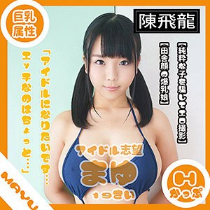mgfx076【マユ】稲場るか