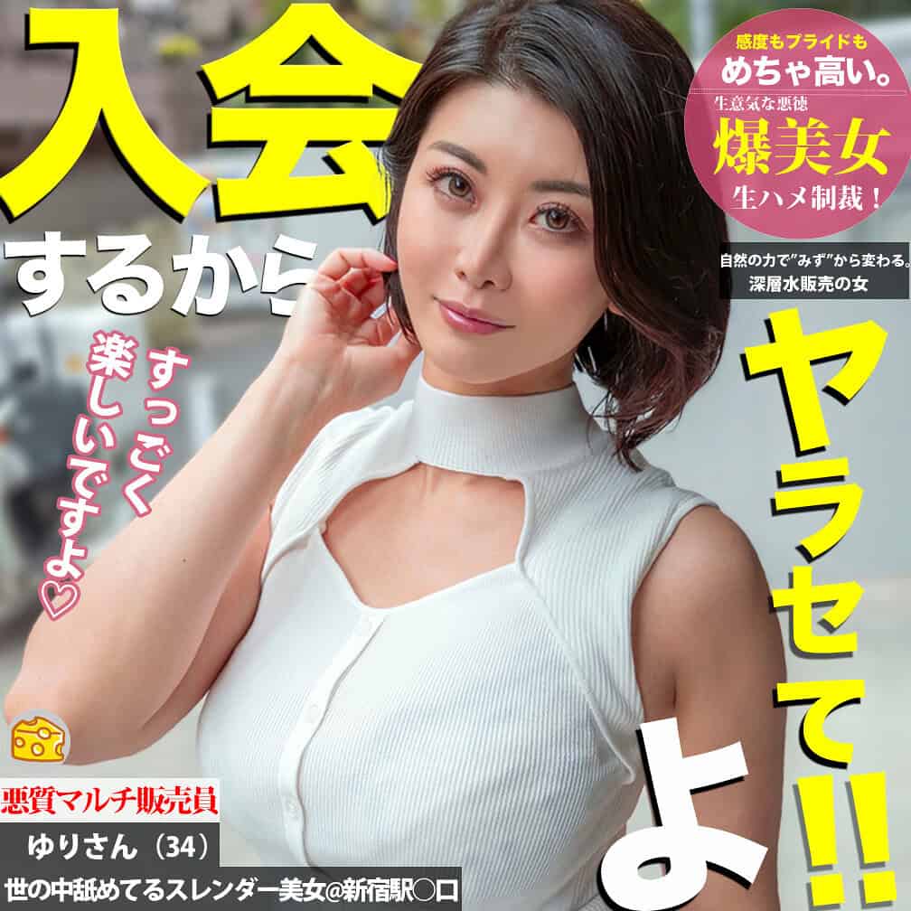 mgsod037【ゆり】推川ゆうり
