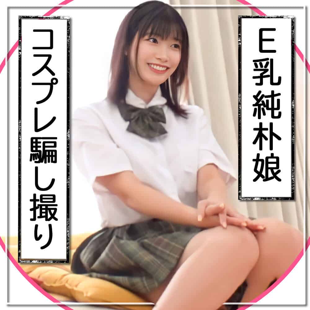 mla170【ひなた】琴音華
