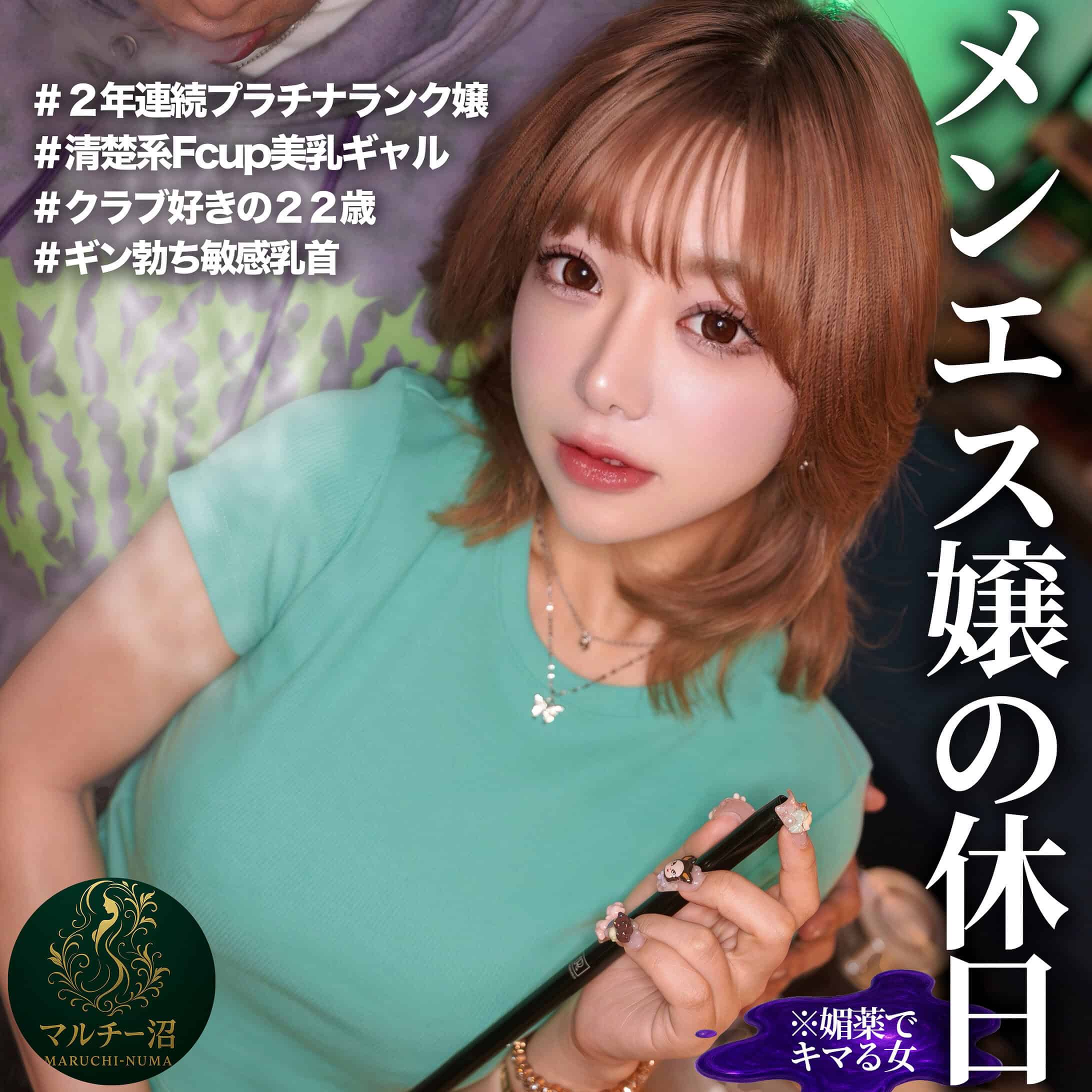 msodn995【さえ】有村のぞみ