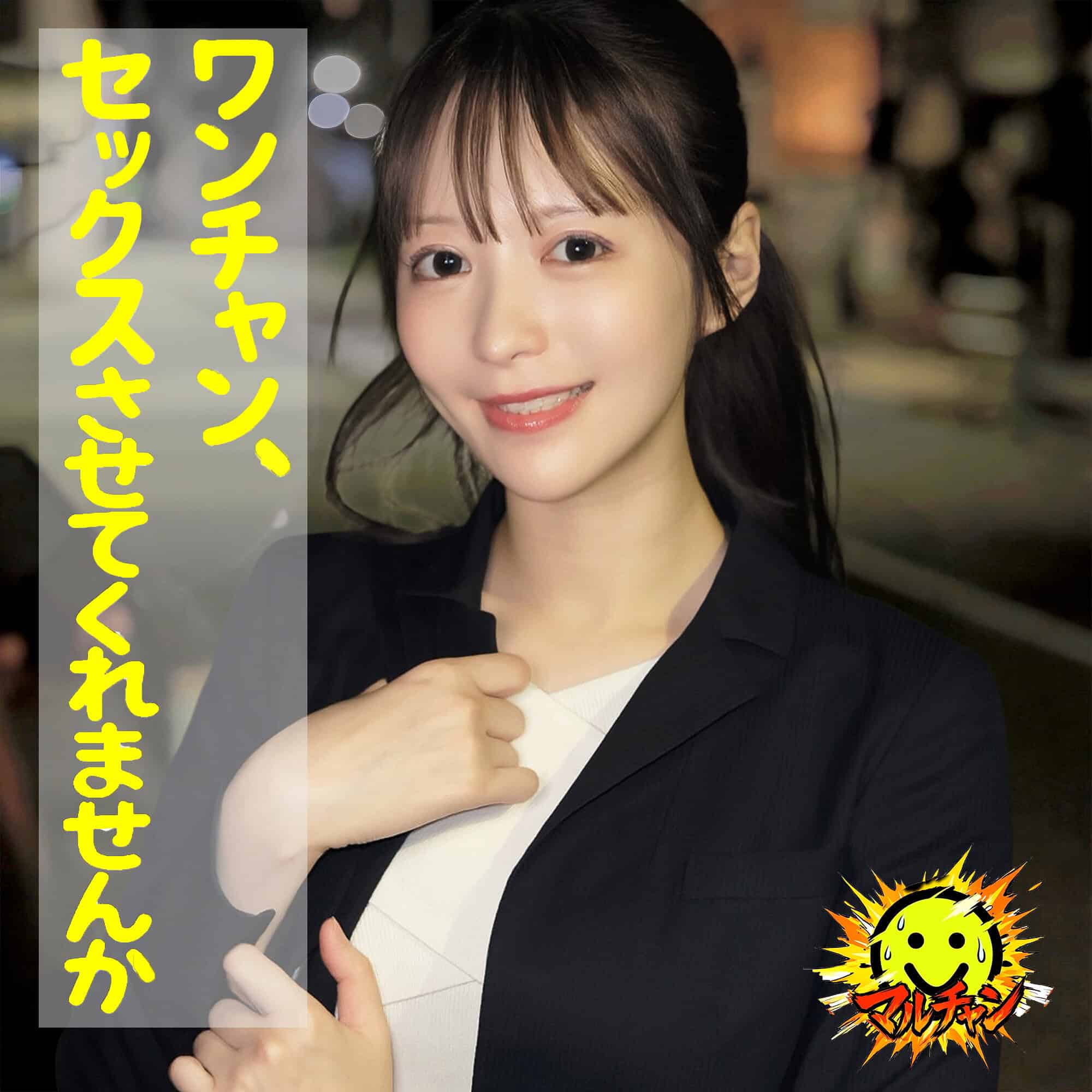 msodt004【荒井さん】天馬ゆい