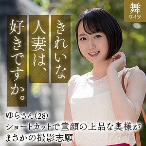 mywife643【槇原ゆら】日向ゆら