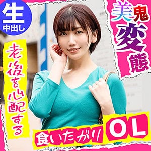 nflx002【まこ】中野真子 戸川なみ