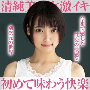 opcyn149【すず】もなみ鈴