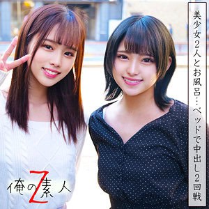 oreco039【りまちゃん＆みつきちゃん】新井リマ 渚みつき