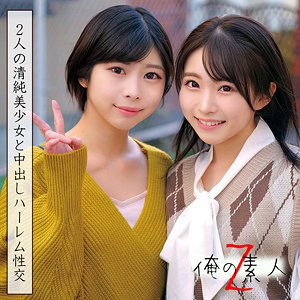 oreco040【ひかるちゃん＆ことりちゃん】浜辺ことり 皆月ひかる