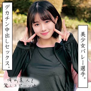 oreco059【まち 2】幾田まち