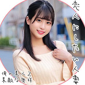 oreco081【あいりさん】穂花あいり