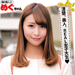 oreco089【めぐちゃん】三尾めぐ