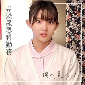 oreco096【まゆさん】堀北まゆ 堀沢茉由