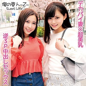 oreco105【ここなさん＆はるかさん】宮名遥 朝倉ここな