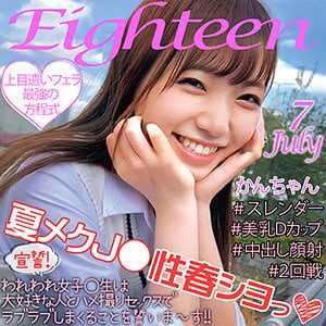 oreco123【かんちゃん】白姫かんな 白石かんな