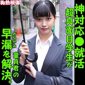 oreco288【HANA】琴音華