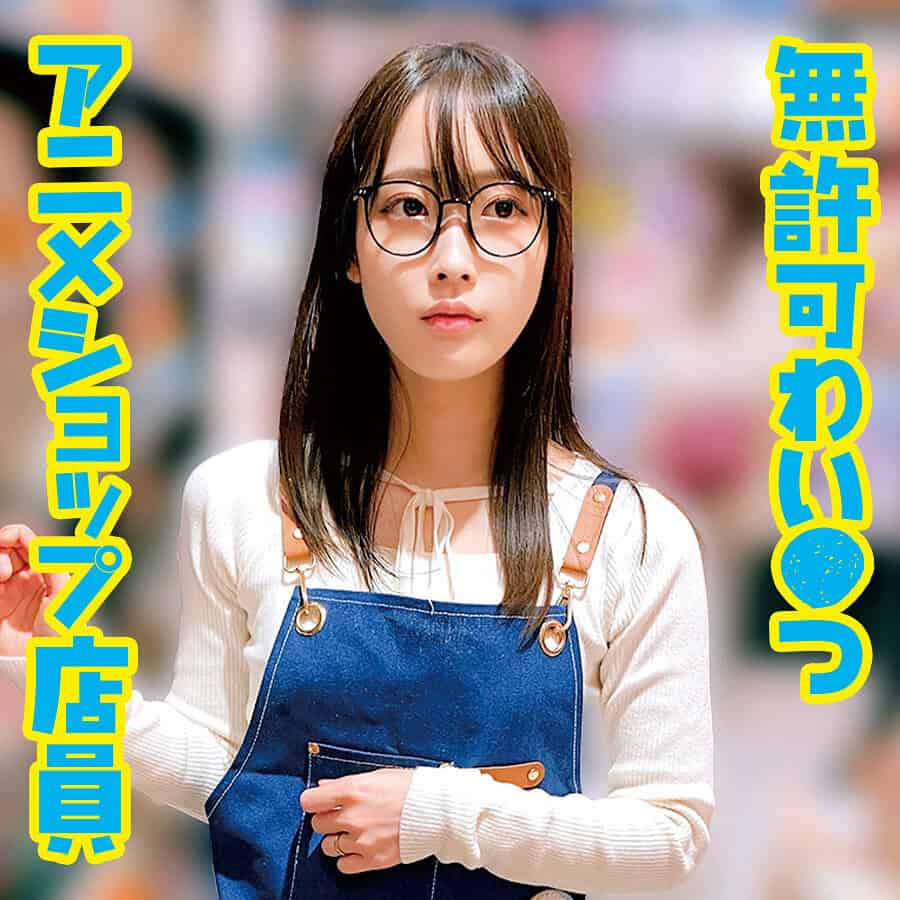oremo398【M】天然美月