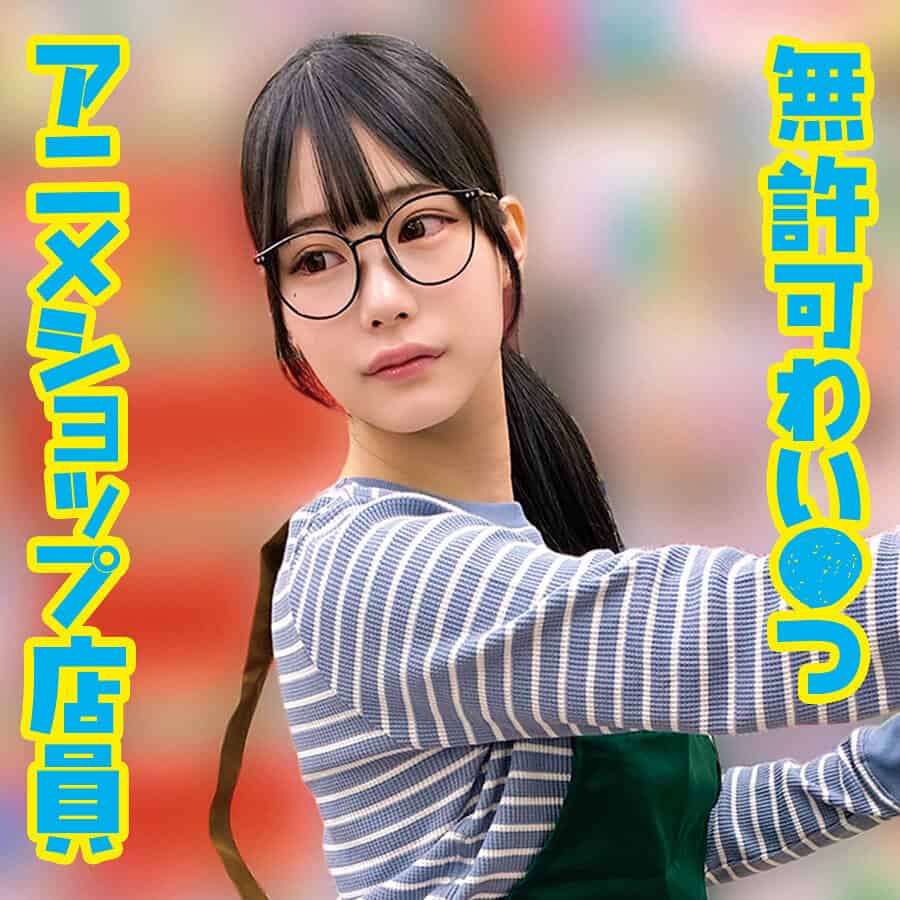 oremo399【H】逢月ひまり