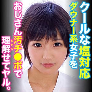 oretda072【あい 3】向井藍
