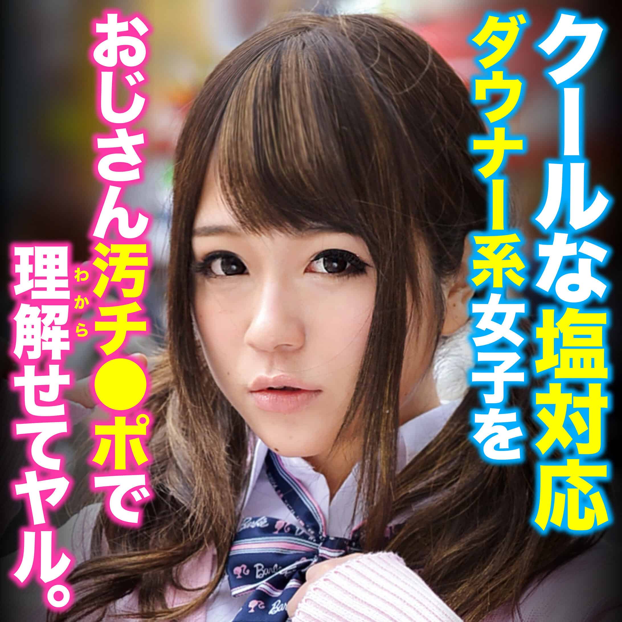 oretda089【りおな 3】南梨央奈