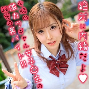orex196【もなちゃん】伊佐木リアン