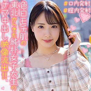 orex282【はなちゃん】白桃はな