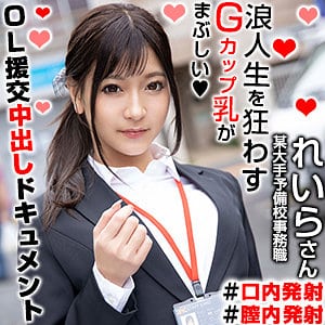 orex290【れいらさん 2】藤井レイラ
