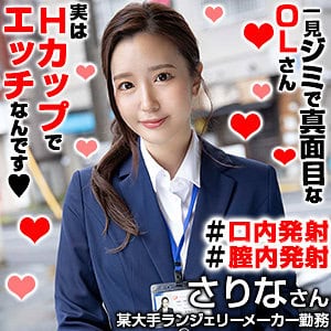orex321【さりなさん 3】百永さりな