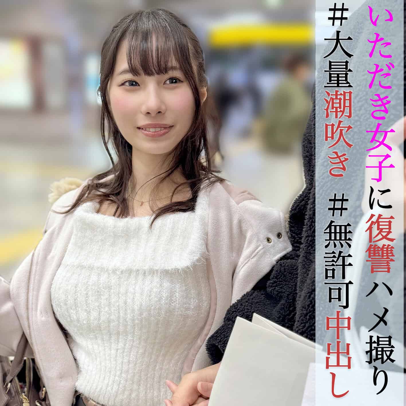 pai080【ゆうなちゃん】松井日奈子