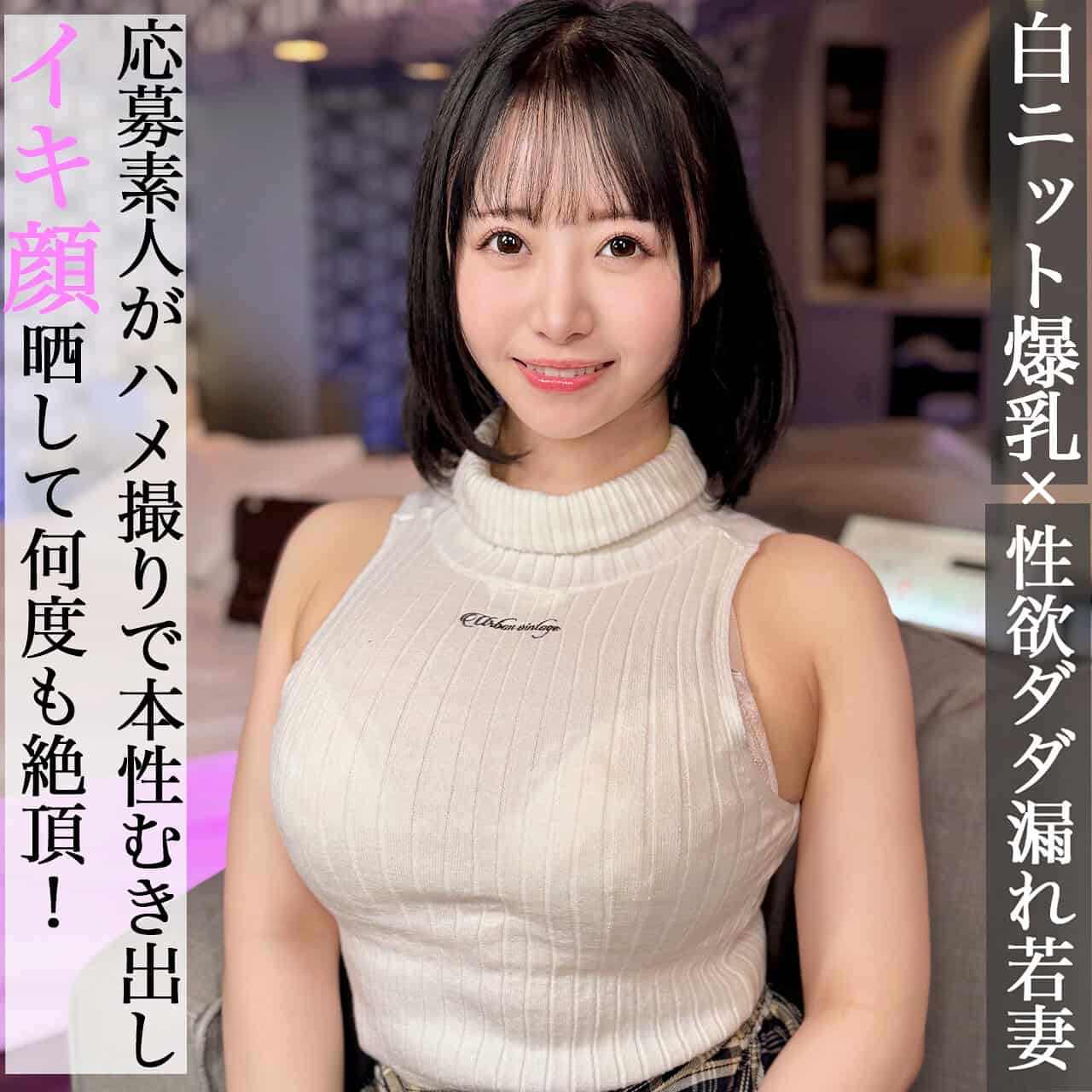 pai119【環さん】深月めい
