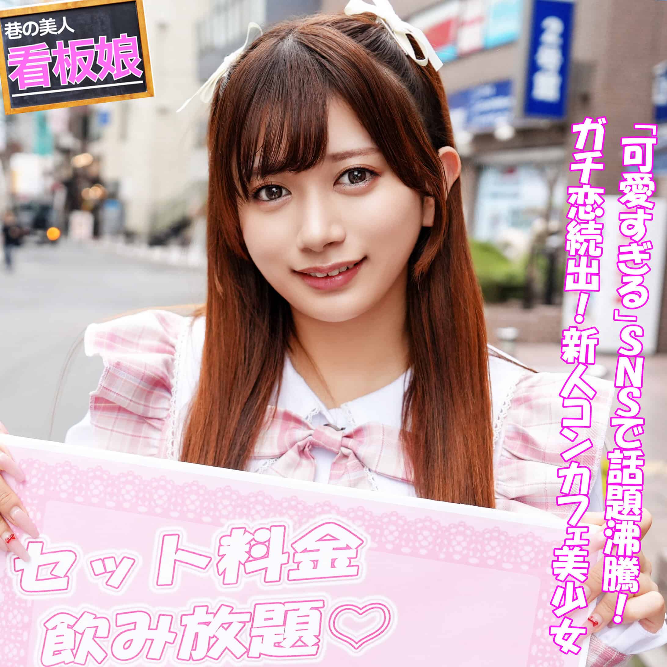 pai167【花鈴ちゃん】北岡果林