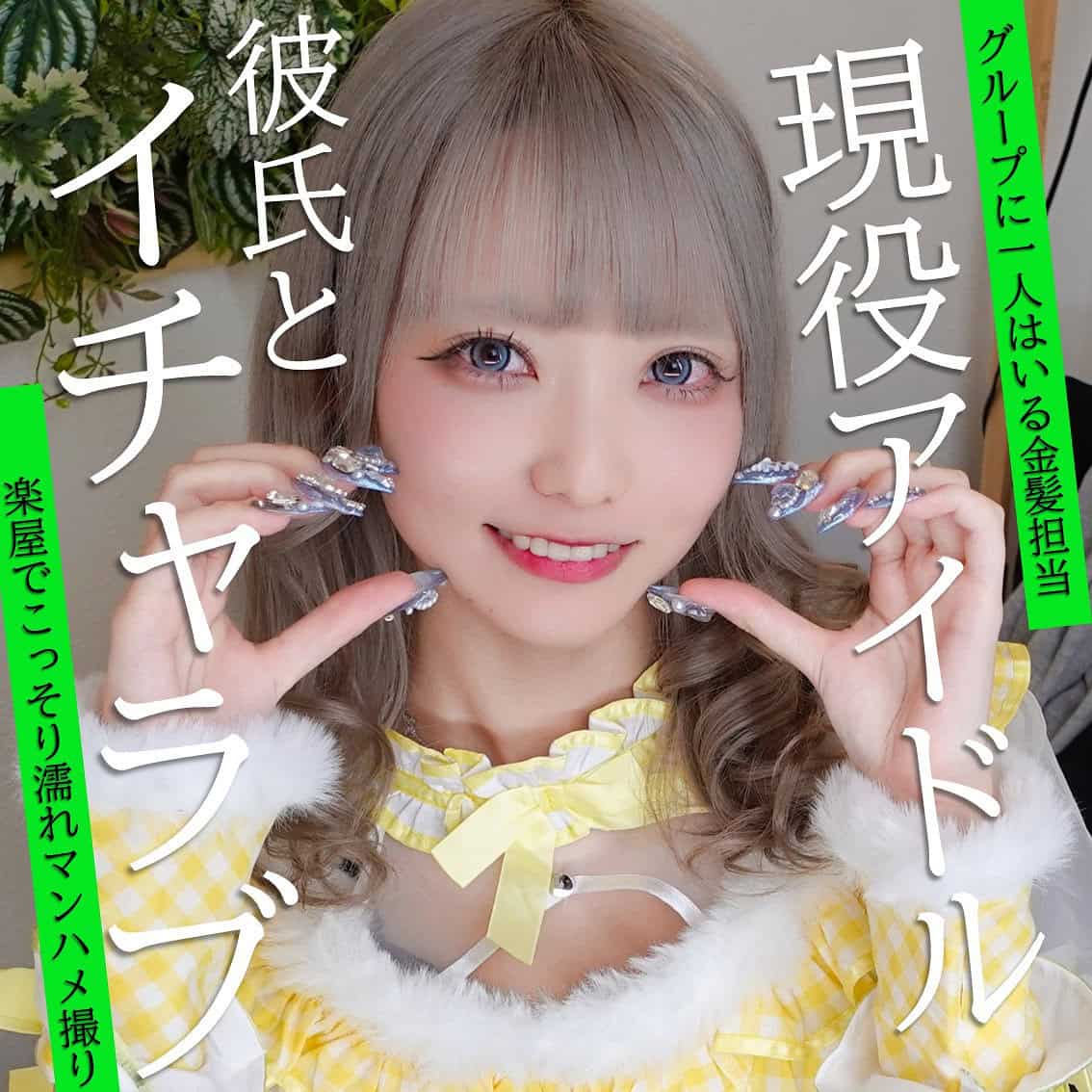 pai226【ミナちゃん】藍瀬ミナ