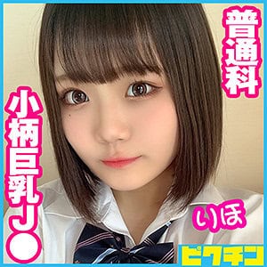 pchn060【りほちゃん】白橋りほ 高橋りほ