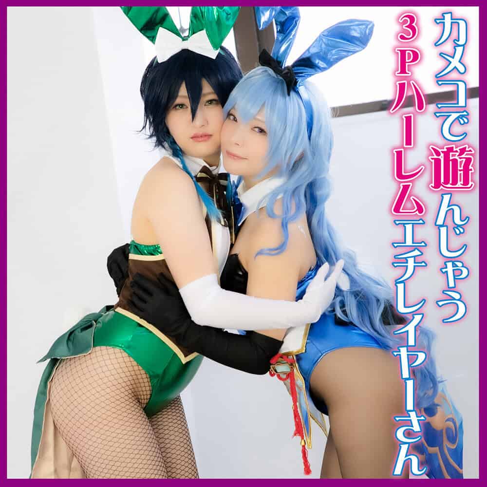 pnme188【みお＆えな】一条みお 春日えな