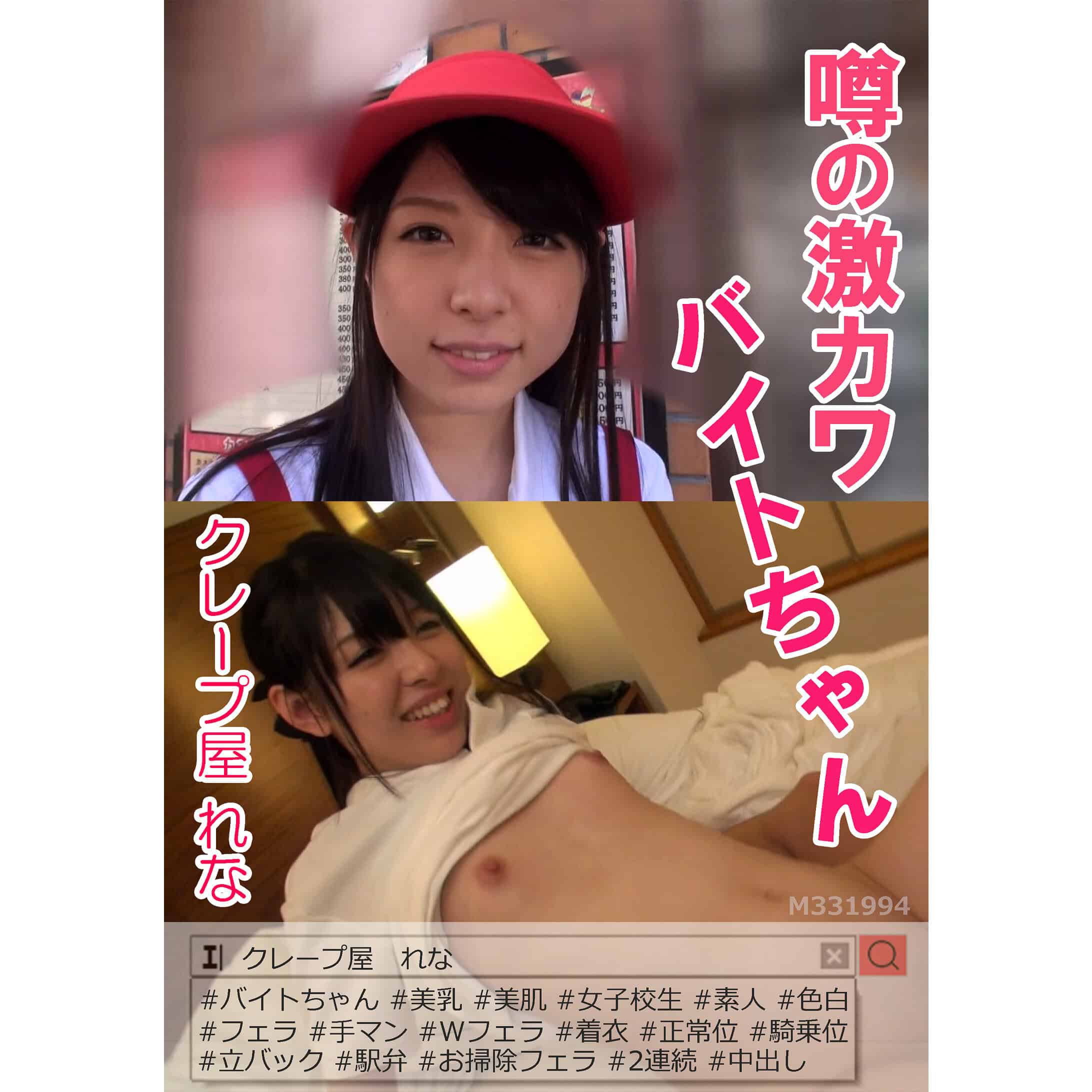 prgo033【れな】あおいれな