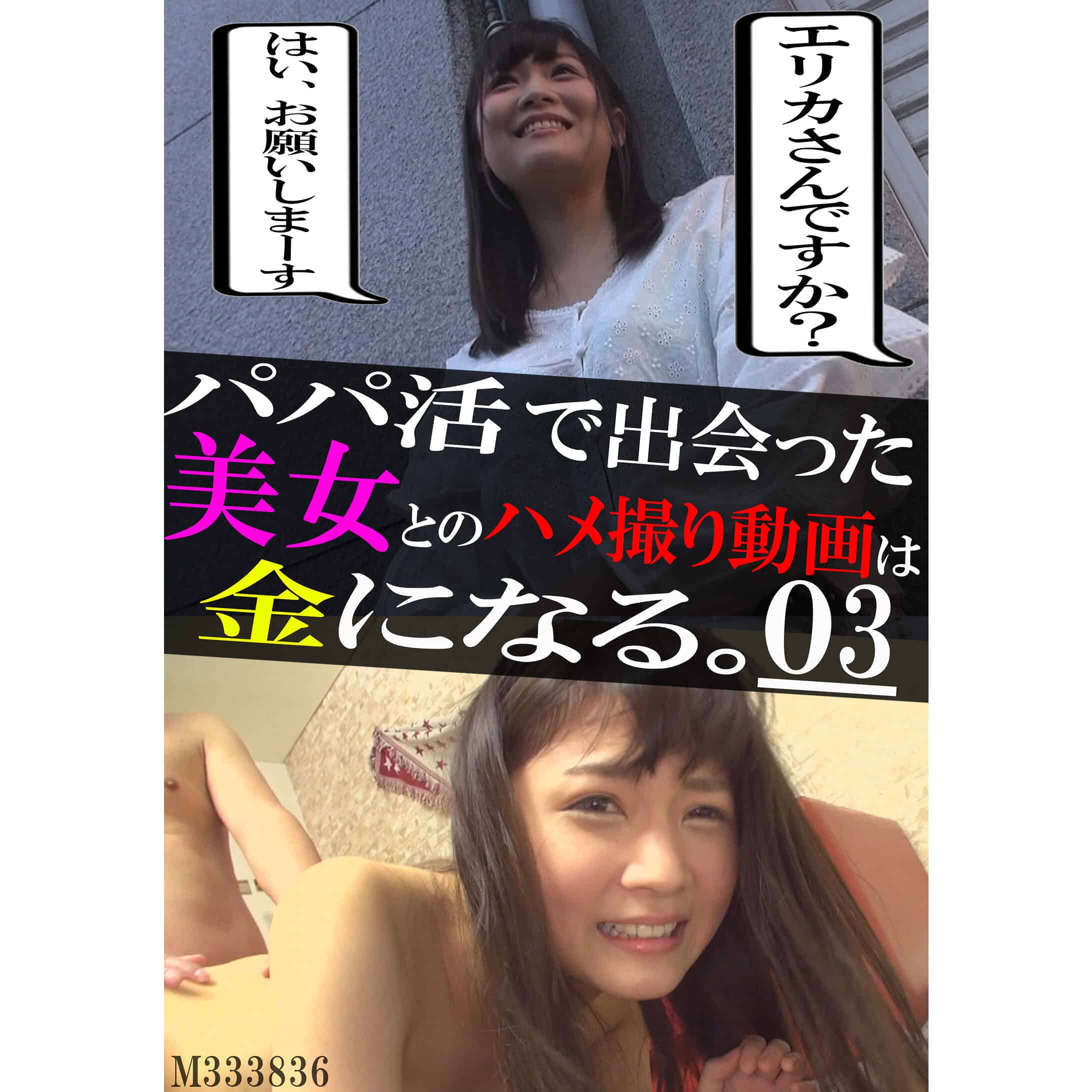 prgo123【パパ活で出会った美女C】山井すず