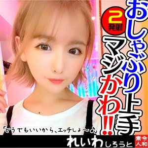 reiw042【ゆい】永瀬ゆい