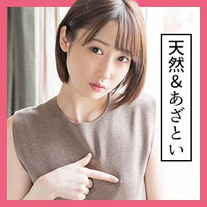 scute1132【かのん】天然美月