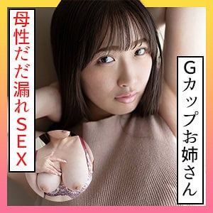scute1225【わか】美園和花