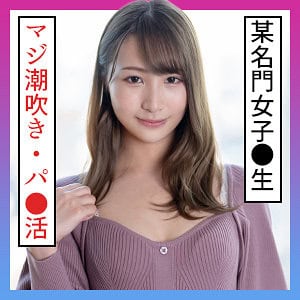 scute1246【めぐ 2】三尾めぐ